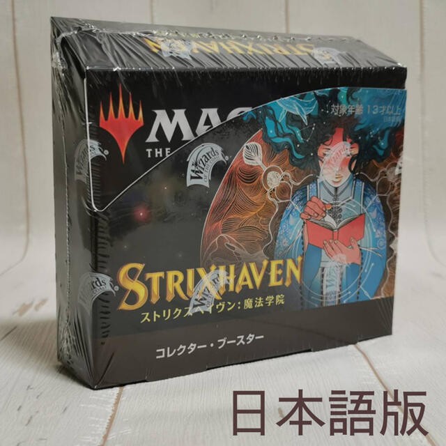 mtg ストリクスヘイヴン コレクターブースター 3BOX