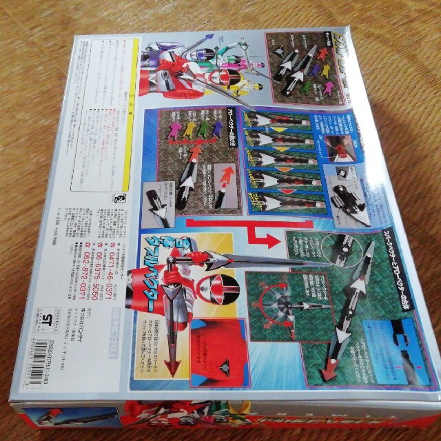 BANDAI - 未来戦隊タイムレンジャー ダブルベクターセットの通販 by