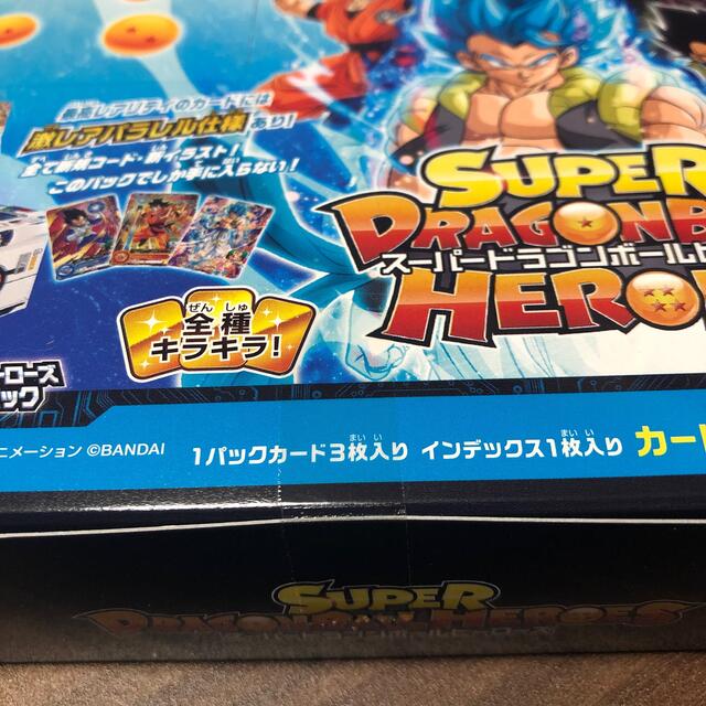 スーパードラゴンボールヒーローズ ビッグバンブースターパック2 未