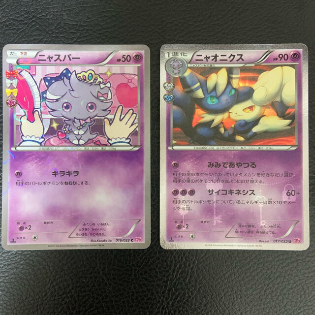 ポケモン - ニャスパー ニャオニクス ポケキュンの通販 by あんこもち