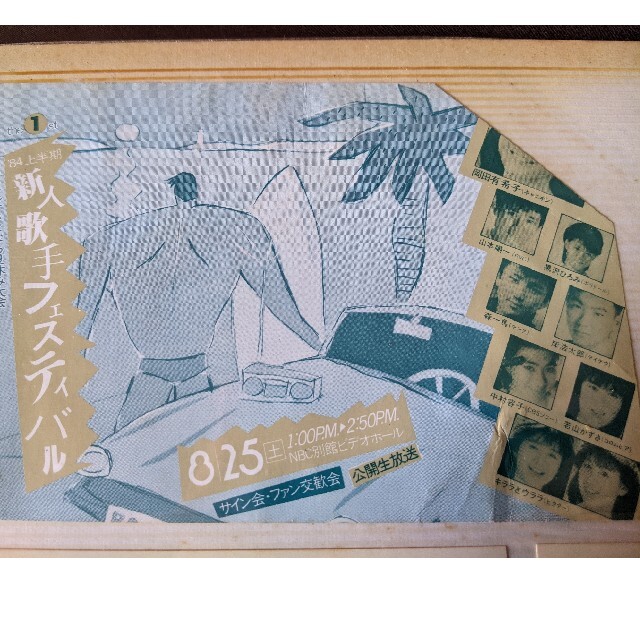 岡田有希子さんの直筆サインの通販 by あき's shop｜ラクマ