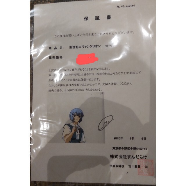 セル画 新世紀エヴァンゲリオン 綾波レイの通販 by サンガ's shop｜ラクマ