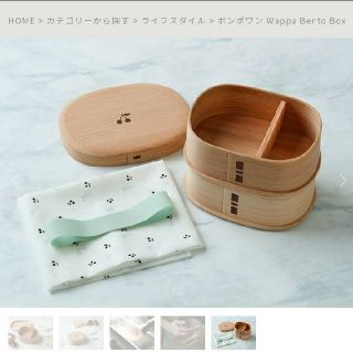 Bonpoint（弁当用品）のフリマアイテム一覧