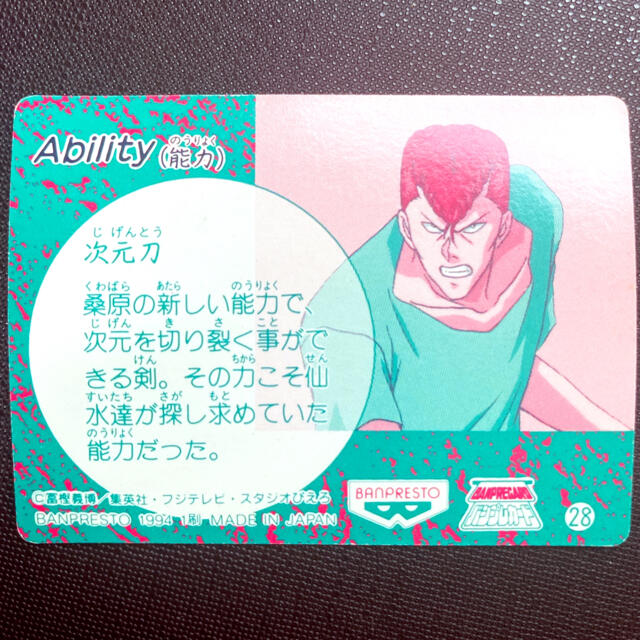 幽☆遊☆白書 ツインカード パンプレカード 蔵馬 飛影 桑原♡の通販 by