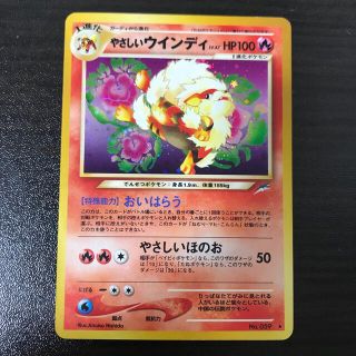 やさしいウインディ 旧裏のフリマアイテム一覧