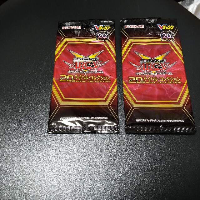 遊戯王 - 遊戯王 20th ライバル・コレクション 2パック20th ライバル