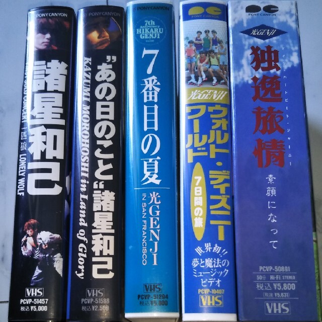 Johnny's - 光GENJI 諸星和己 VHS 5本の通販 by ちゃくらちん's