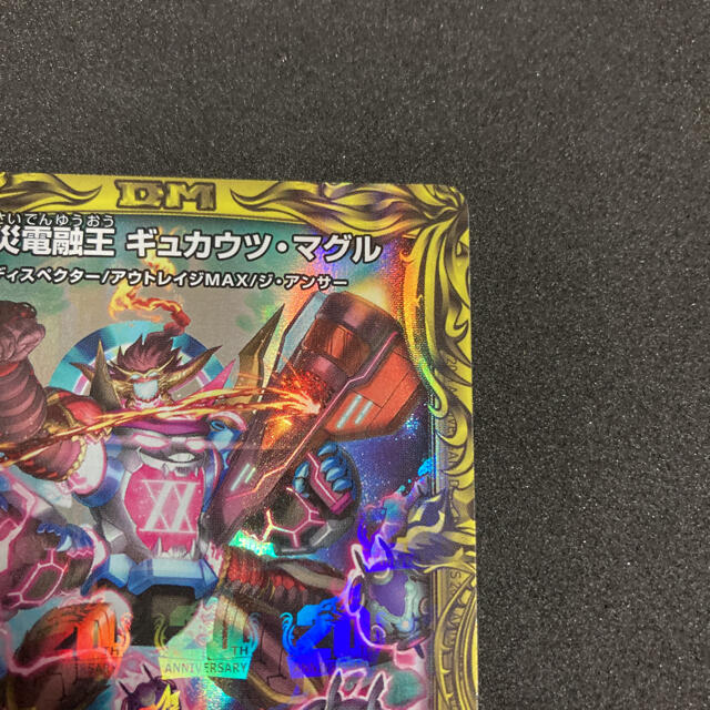 デュエルマスターズ - 【匿名配送・20thレアA】勝災電融王 ギュカウツ