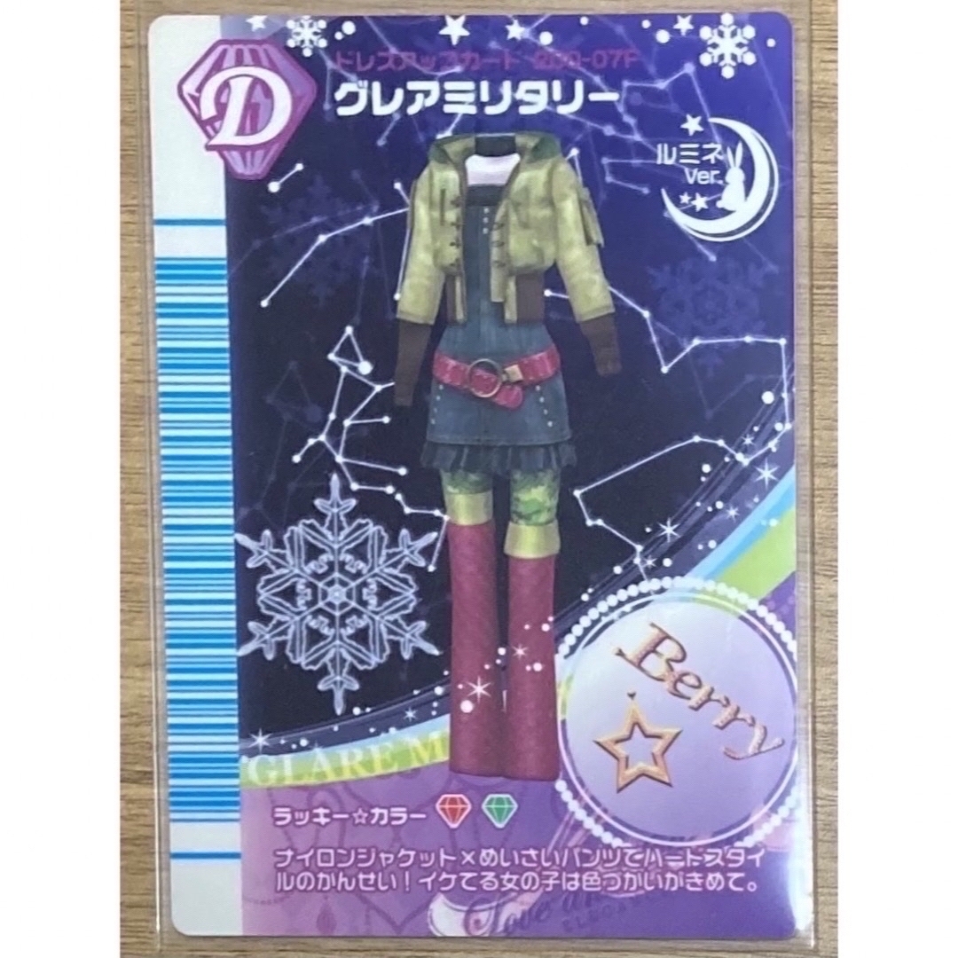 SEGA - ラブandベリー カード ルミネ ベスト リバーレ フィナーレ 118