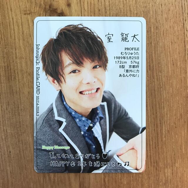 ジャニーズJr. - プロフィールカード 内村颯太 室龍太の通販 by かな's