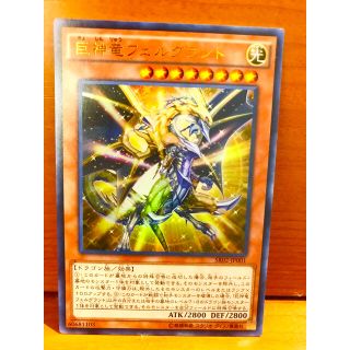 遊戯王 - 巨神竜フェルグラント 遊戯王カード 希少 URの通販 by たこ's