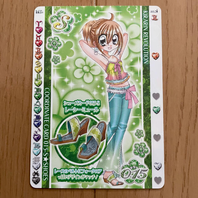 きらりんレボリューション ハッピーアイドルライフ カード ① 11枚
