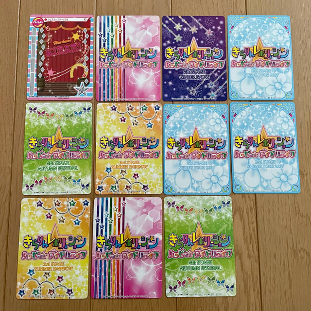 きらりんレボリューション ハッピーアイドルライフ カード ① 11枚