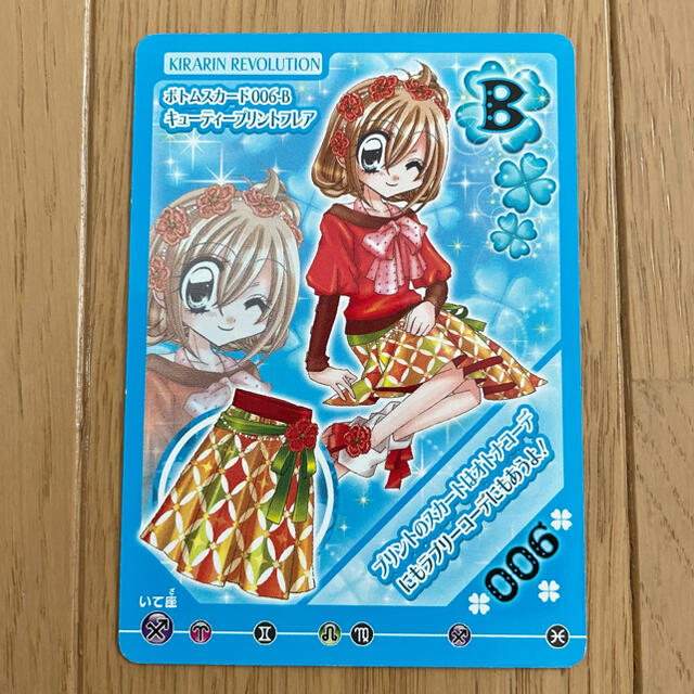 きらりんレボリューション クルキラアイドルdays 006 カード 4枚セット