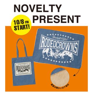 RODEO CROWNS WIDE BOWL（ノベルティグッズ）のフリマアイテム一覧