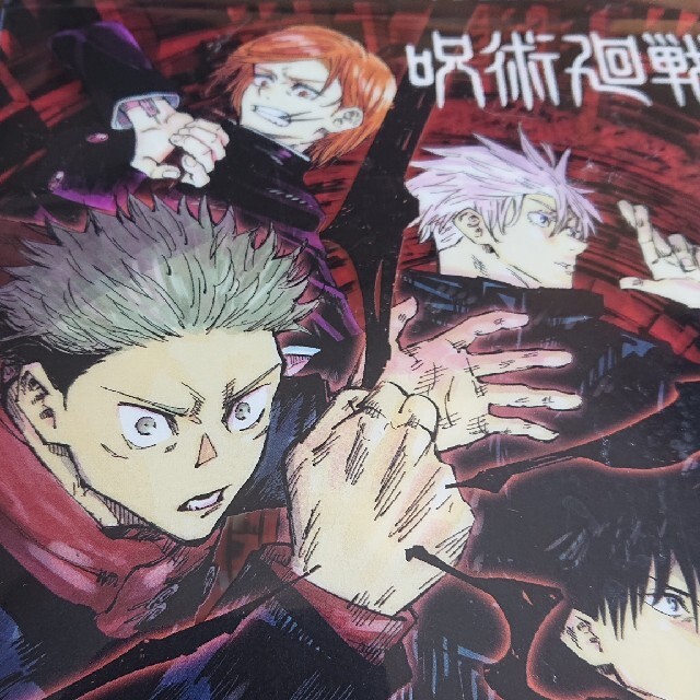 集英社 - 呪術廻戦 ミニ クリアファイル 週刊少年ジャンプ付録