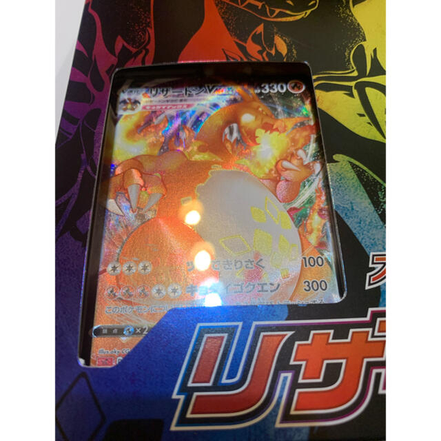 ポケモン - 【新品未開封】リザードンVMAX スターターセット ポケモン