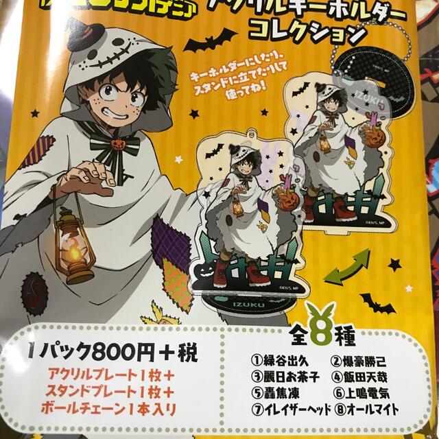 僕のヒーローアカデミア アクリルキーホルダー 麗日お茶子 ヒロアカ