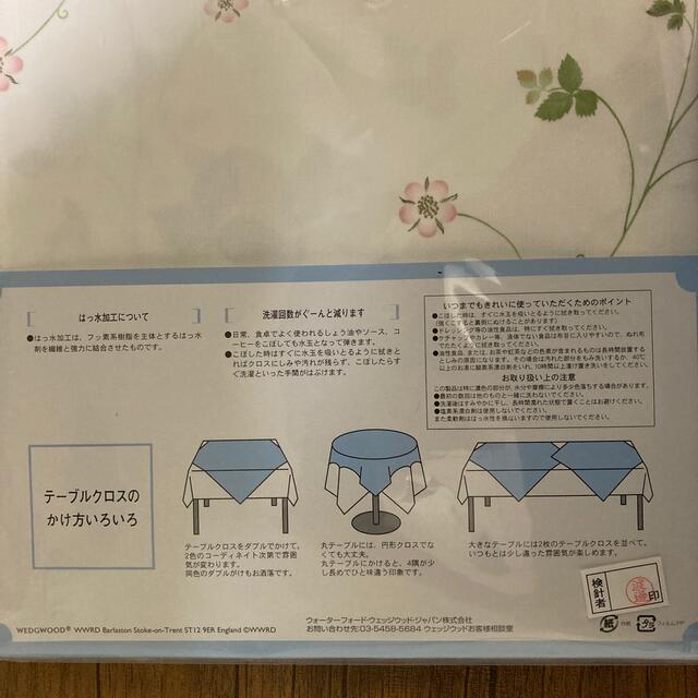 WEDGWOOD - ウェッジウッド テーブルクロス ワイルドストロベリー 白