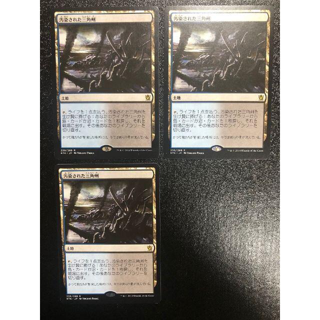 MTG 【MTG】汚染された三角州日本語4枚セット、即決 《汚染された