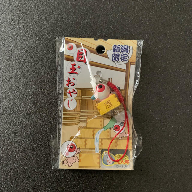 地域限定 ご当地 ゲゲゲの鬼太郎 目玉おやじ ストラップの通販 by ニケ