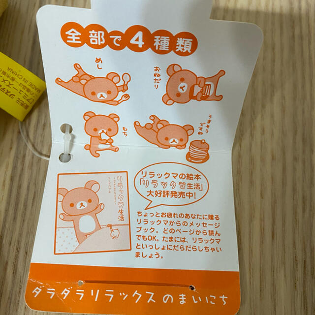 サンエックス - 激レア リラックマ 初期 ぬいぐるみ めし