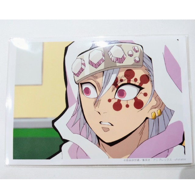 鬼滅の刃キメツ学園バレンタイン編ブロマイド宇髄天元4枚セットの通販