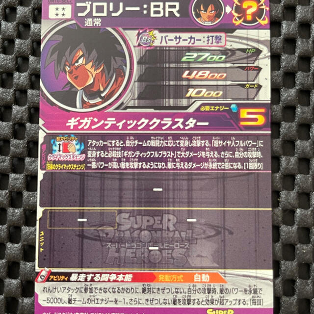 sora様専用UM10-SEC2 ブロリー:BR ドラゴンボールヒーローズの通販 by