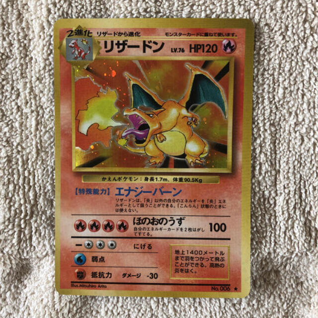 ポケモン - お値下げ！ポケモンカード 旧裏 リザードン 枠ズレ 超美品