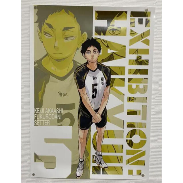 ハイキュー展 原画展 赤葦京治 イラストポスターコレクションの通販 by