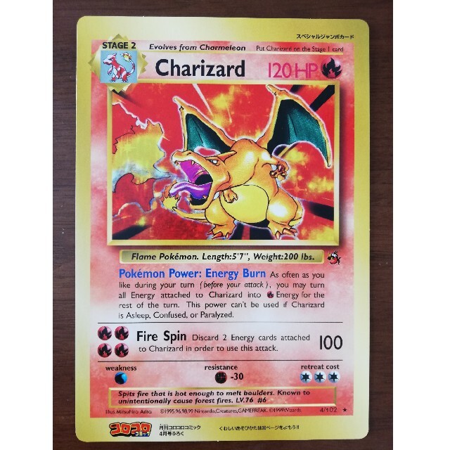 旧裏ポケモンカード コロコロコミック付録ジャンボカード 8枚セット