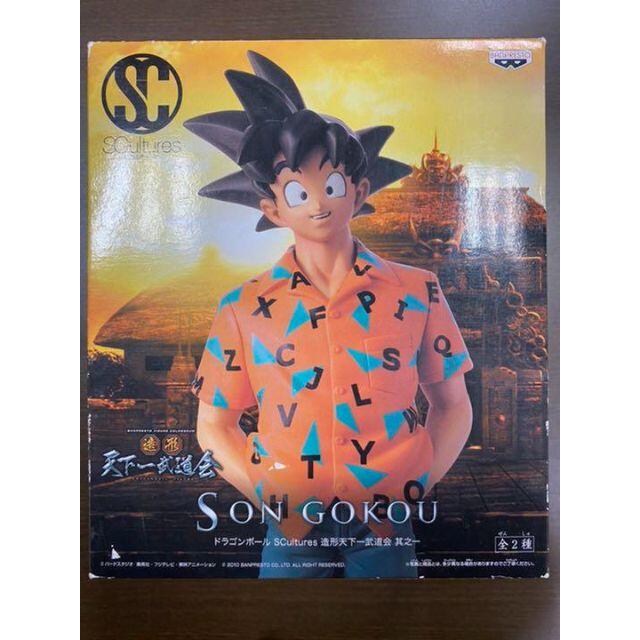 造形天下一武道会 其之一 孫悟空 アロハ悟空の通販 by ヒロショップ