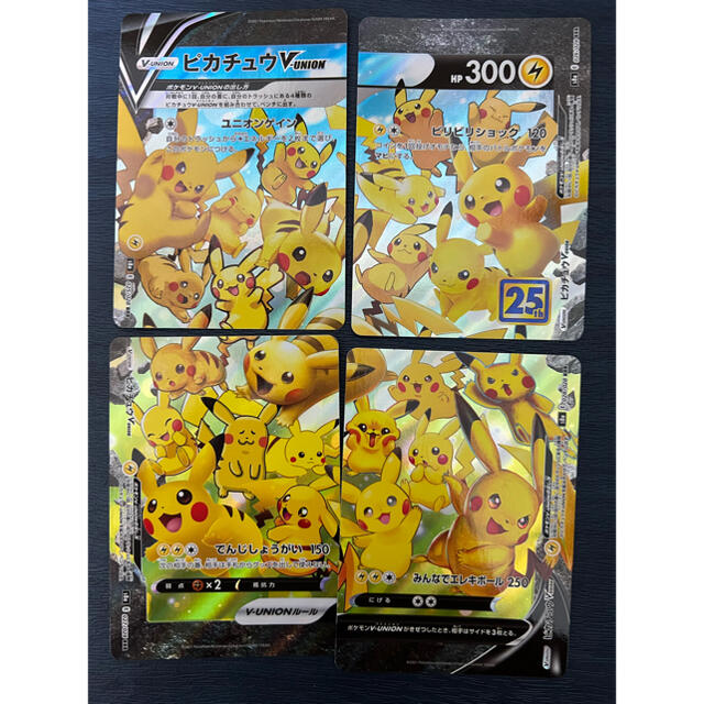 ポケモン - カード 25th ポケモンカード ピカチュウV UNION 25周年