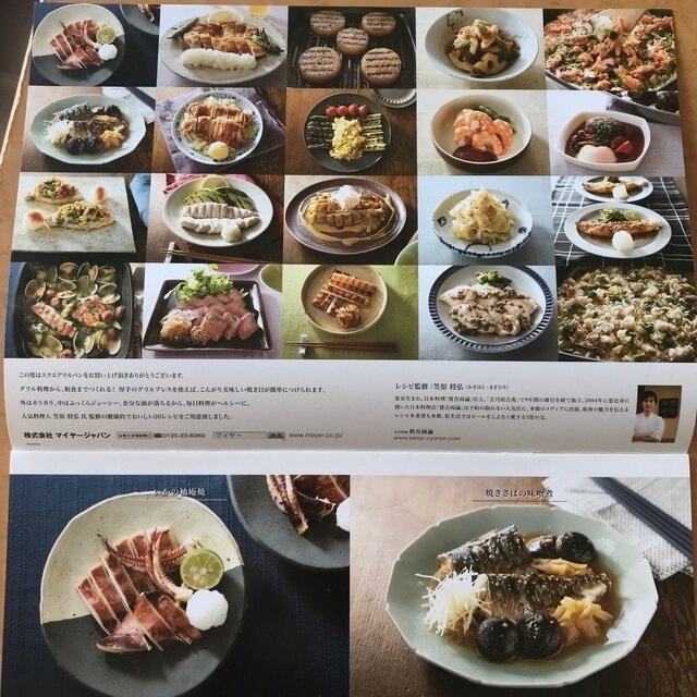 MEYER - レシピブック付 マイヤー スクエアグリルパン24cm&グリル