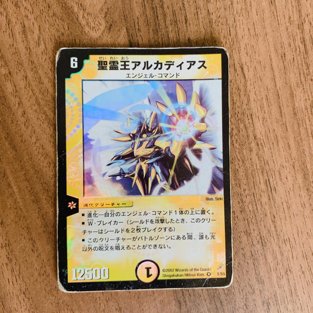 デュエルマスターズ - デュエルマスターズ 聖霊王アルカディアス 他6枚