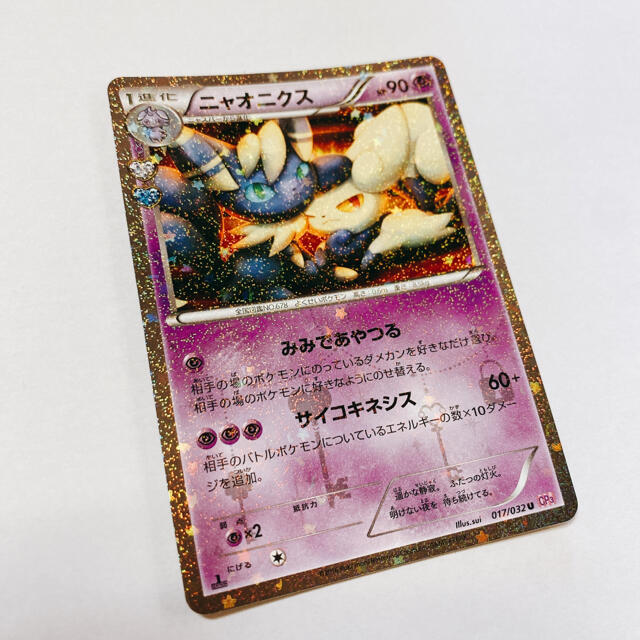 ポケモン - ポケモンカード ニャオニクスの通販 by りょうすけ's shop