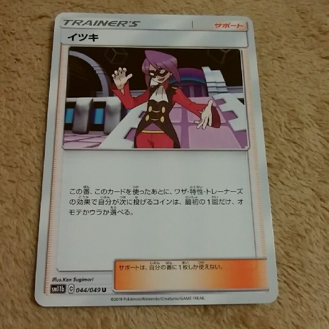 ポケモン - ポケモンカード イツキの通販 by すーぷ's shop｜ポケモン