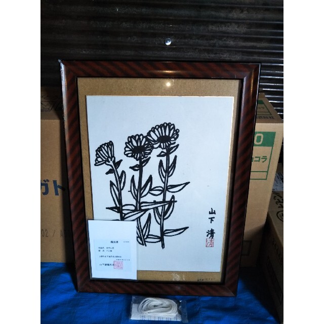 山下清 ペン画 真作 特価 額装 鑑定書付きの通販 by 金欠マン's shop