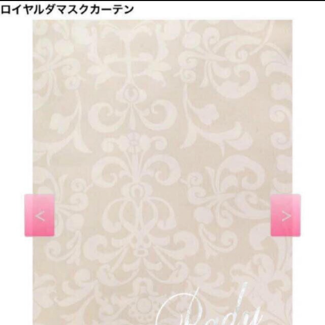 Rady - ＊Rady ダマスク カーテン＊ベージュの通販 by あらせな's shop