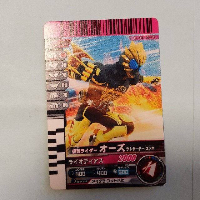 仮面ライダーバトル ガンバライド - 仮面ライダーオーズラトラーター