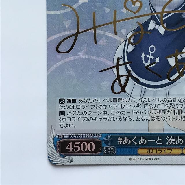 ヴァイスシュヴァルツ - ヴァイスシュヴァルツ ホロライブSPサイン