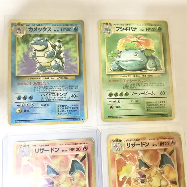 ポケモン - 【超特価！】旧裏御三家 フシギバナ1枚、カメックス1枚