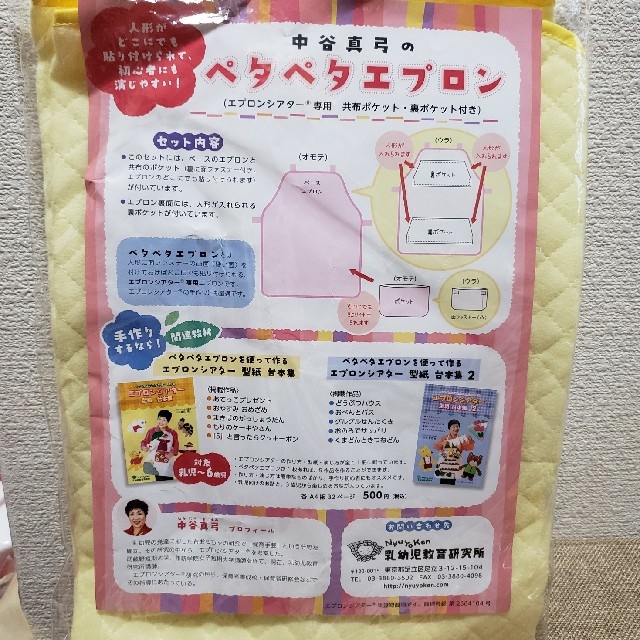 エプロンシアター専用エプロンの通販 by あか's shop｜ラクマ