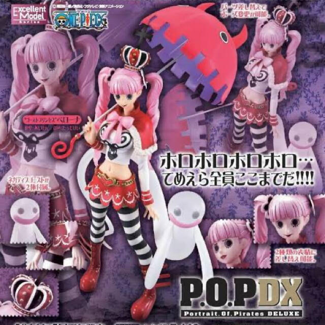 POP DX ペローナ フィギュア ワンピースの通販 by shop｜ラクマ