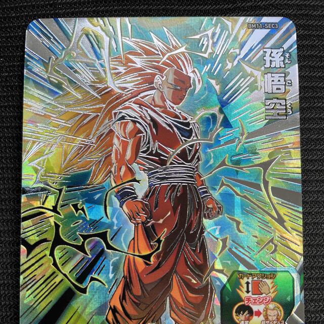 ☆スーパードラゴンボールヒーローズ☆孫悟空 BM11-SEC3 悟空3