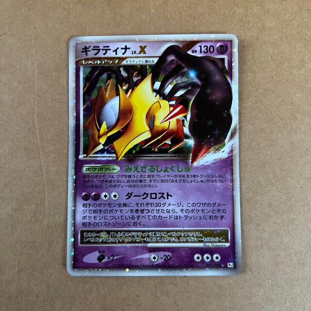 ポケモン - ギラティナ LV.Xの通販 by K&Yママ's shop｜ポケモンならラクマ