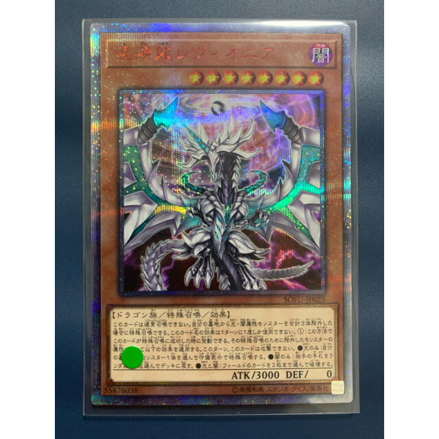 旧アジア 亜レリ 闇の護封剣 レリーフ 1st 遊戯王 遊戯王 闇の護封剣