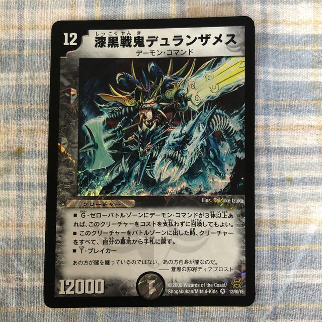 デュエルマスターズ - 『漆黒戦鬼デュランザメス』の通販 by ちゅっぷ