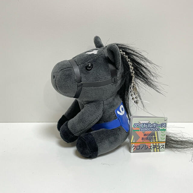 クロノジェネシス×有馬記念 アイドルホース マスコットサイズ 競馬