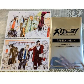 新テニスの王子様 劇場版リョーマ！ 入場特典ポストカードの通販 by
